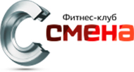 Фитнес-клуб "Смена" Фитнес-клуб "Смена"